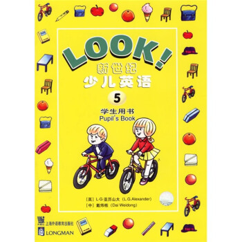 新世紀少兒英語 新世紀少兒英語