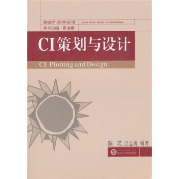 CI策劃與設(shè)計(jì) CI策劃與設(shè)計(jì)