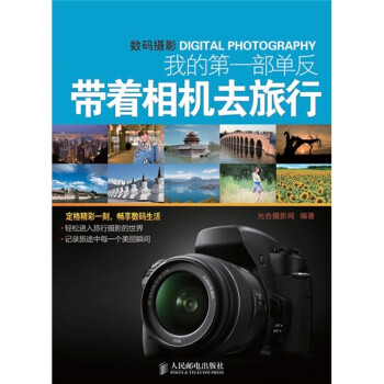 我的第一部單反 我的第一部單反