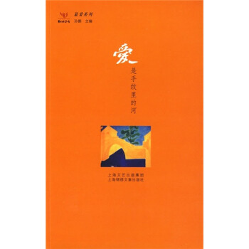 愛是手紋里的河 愛是手紋里的河