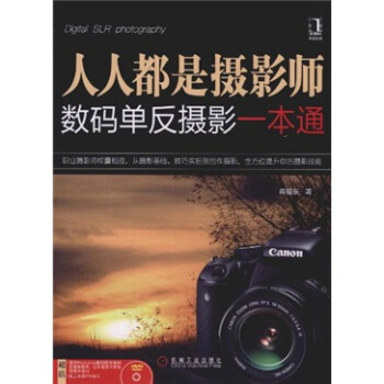 人人都是攝影師 人人都是攝影師