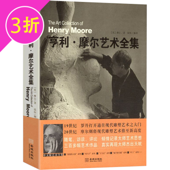 拉斐爾藝術全集 拉斐爾藝術全集
