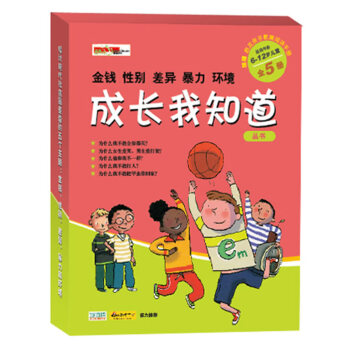 成長我知道叢書 成長我知道叢書