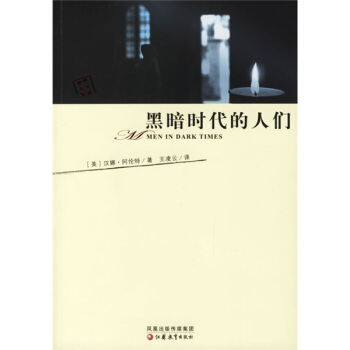 黑暗時代的人們 黑暗時代的人們