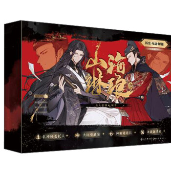《山海琳瑯書》 《山海琳瑯書》