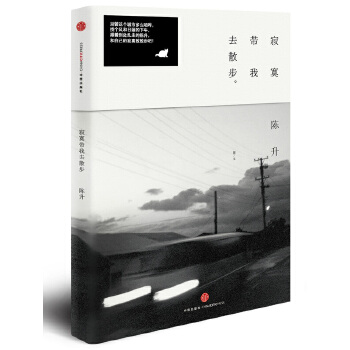 寂寞帶我去散步 寂寞帶我去散步
