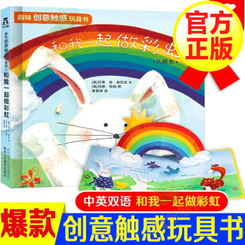 和我一起做彩虹 和我一起做彩虹