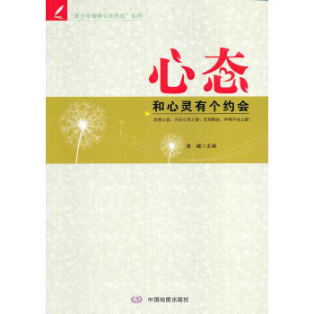 和心靈有個約會 和心靈有個約會