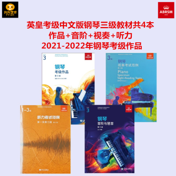 鋼琴音階與琶音 鋼琴音階與琶音