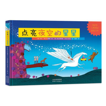 點亮夜空的星星 點亮夜空的星星