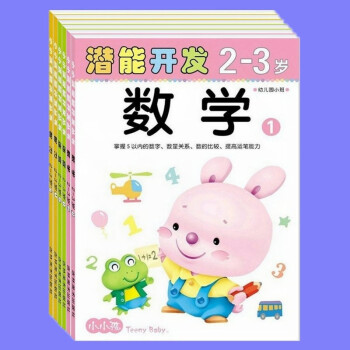 潛能開發(fā)-智力 潛能開發(fā)-智力