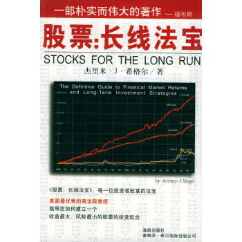 股票:長線法寶 股票:長線法寶