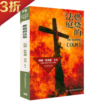 福爾摩斯的功績 福爾摩斯的功績