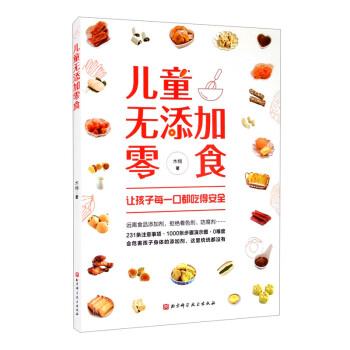 兒童無添加零食 兒童無添加零食