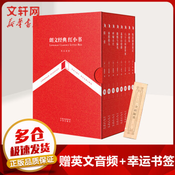 朗文經典紅小書 朗文經典紅小書
