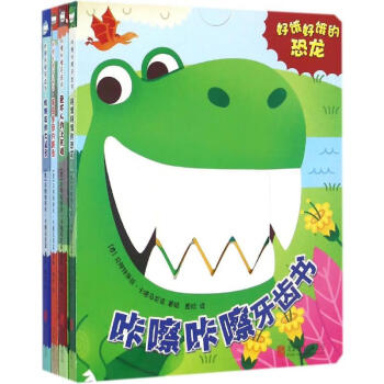 好餓好餓的恐龍 好餓好餓的恐龍