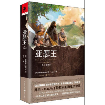 亞瑟王:逆神者 亞瑟王:逆神者