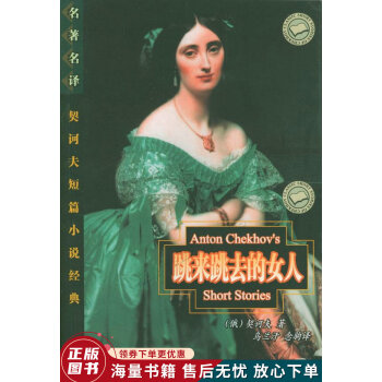 跳來跳去的女人 跳來跳去的女人