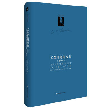 文藝評論的實驗 文藝評論的實驗