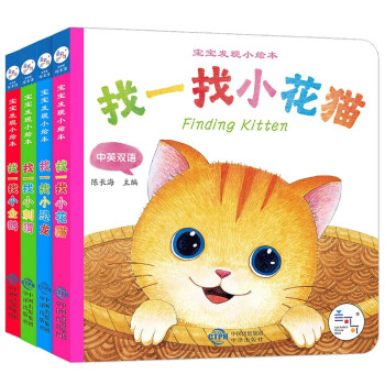 寶寶發(fā)現(xiàn)小繪本 寶寶發(fā)現(xiàn)小繪本
