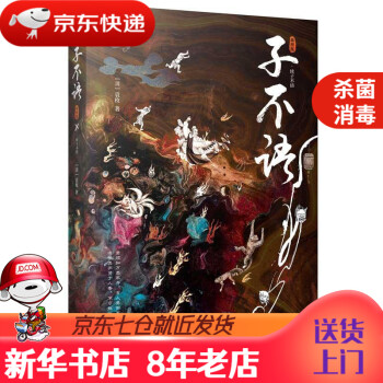 子不語圖書繪本 子不語圖書繪本
