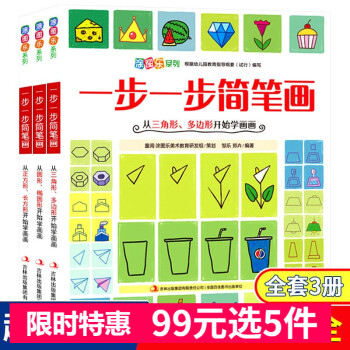 一步一步簡(jiǎn)筆畫(huà) 一步一步簡(jiǎn)筆畫(huà)