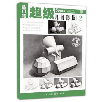 超級幾何形體 超級幾何形體