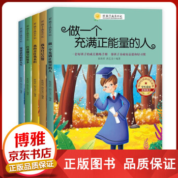 好孩子成長(zhǎng)日記 好孩子成長(zhǎng)日記