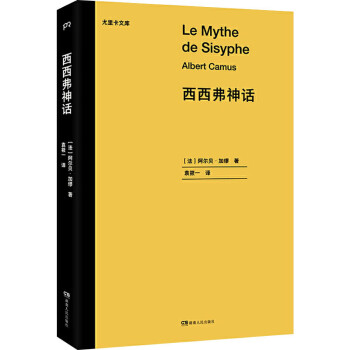 西西弗神話圖書 西西弗神話圖書