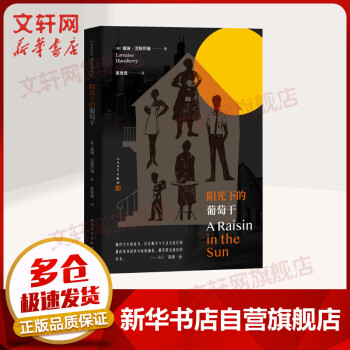 陽光下的葡萄干 陽光下的葡萄干
