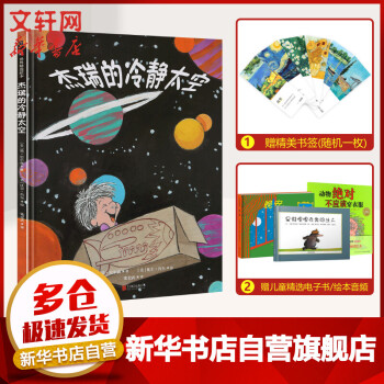 杰瑞的冷靜太空 杰瑞的冷靜太空