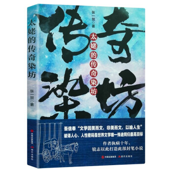 太姥的傳奇染坊 太姥的傳奇染坊