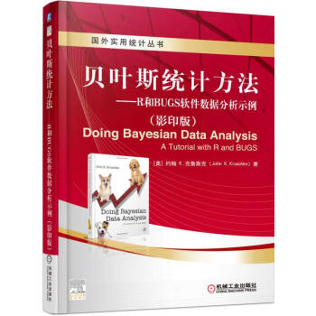 貝葉斯統計方法 貝葉斯統計方法