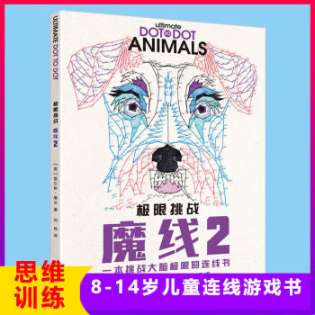 極限挑戰-魔線 極限挑戰-魔線