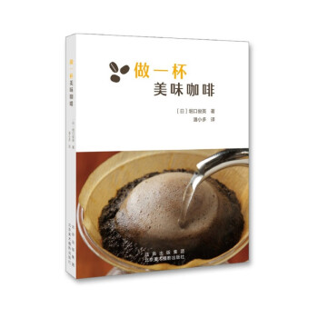 做一杯美味咖啡 做一杯美味咖啡