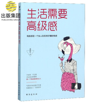 生活需要高級感 生活需要高級感