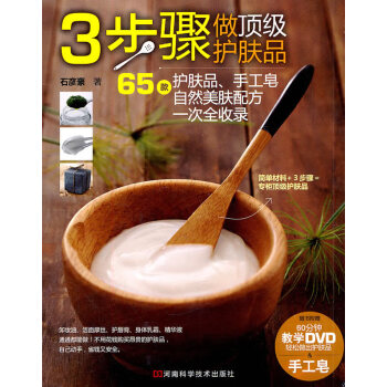 3步驟做護膚品