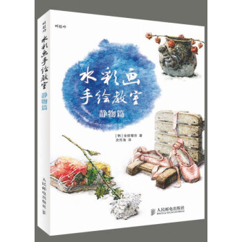 水彩畫手繪教室 水彩畫手繪教室