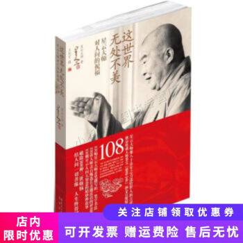 這世界無處不美