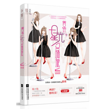 曾許星光又旖旎 曾許星光又旖旎
