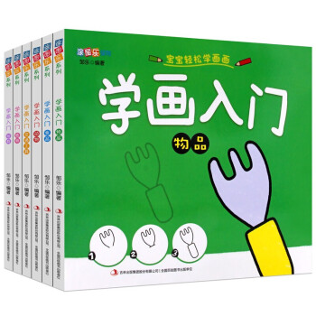 學畫入門-動物 學畫入門-動物