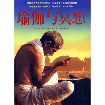 雙色瑜伽與冥想 雙色瑜伽與冥想