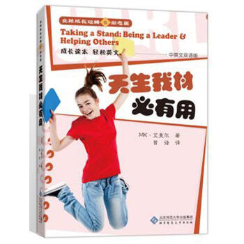 天生我材必有用 天生我材必有用