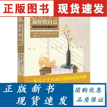 綻放最好的自己 綻放最好的自己