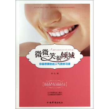 微微一笑很傾城 微微一笑很傾城