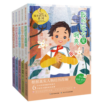 城里的月光系列 城里的月光系列