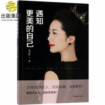 遇知更美的自己 遇知更美的自己