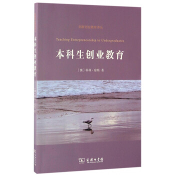 本科生創業教育 本科生創業教育