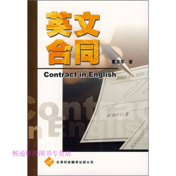 英文合同葛亞軍 英文合同葛亞軍