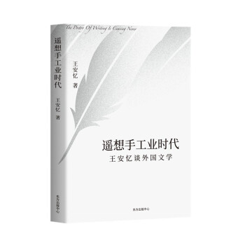 遙想手工業時代 遙想手工業時代